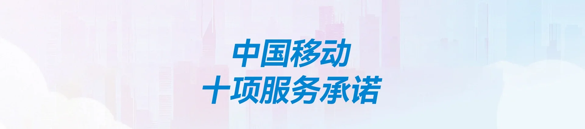 君山区移动宽带