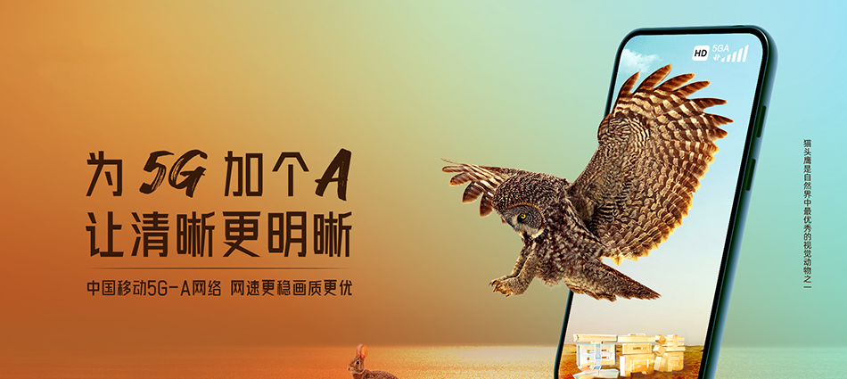 中国移动君山区移动宽带